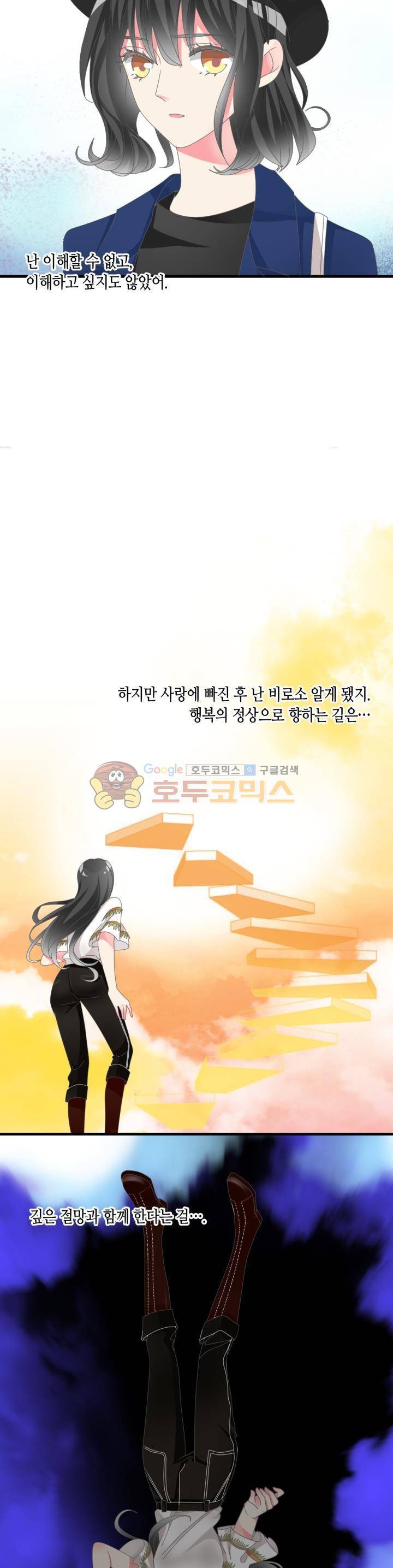 180cm 그녀를 사랑해! 96화 4