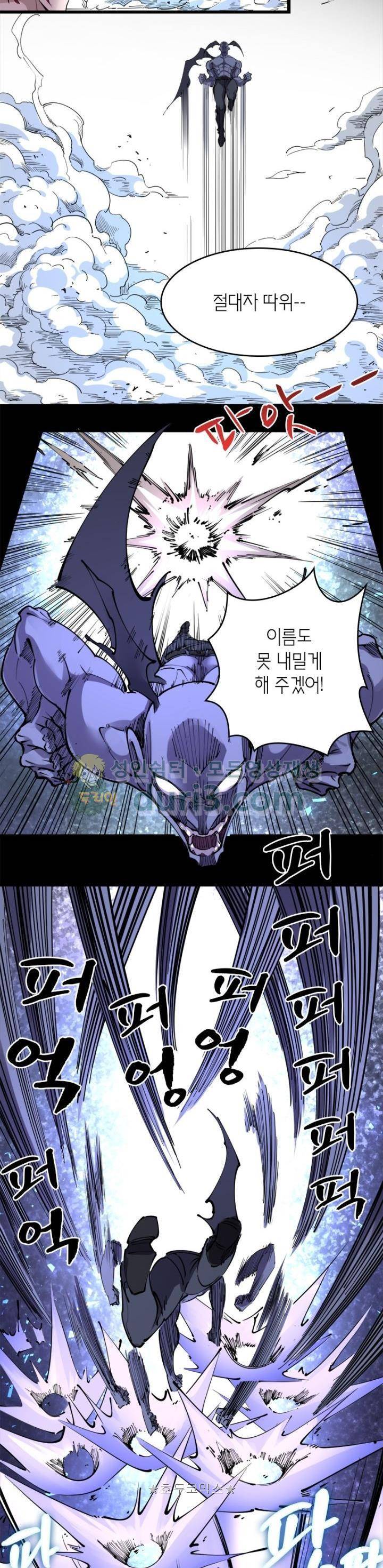 킬러게임:아포스톨 45화 2