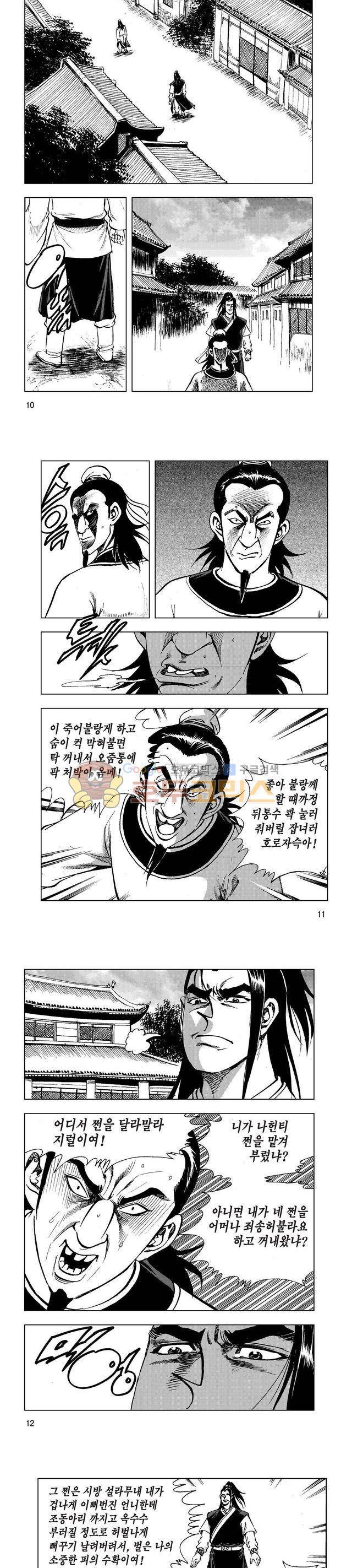 마제(황성) 26권 3