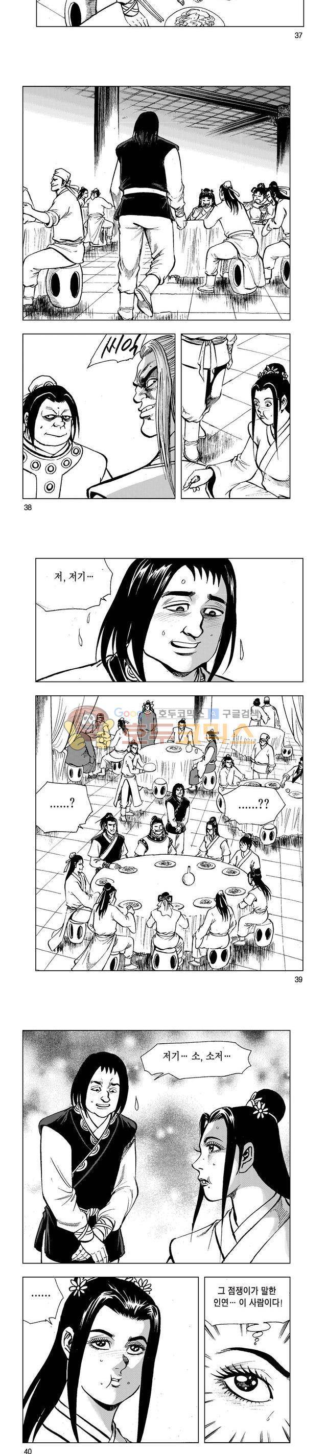 마제(황성) 26권 12