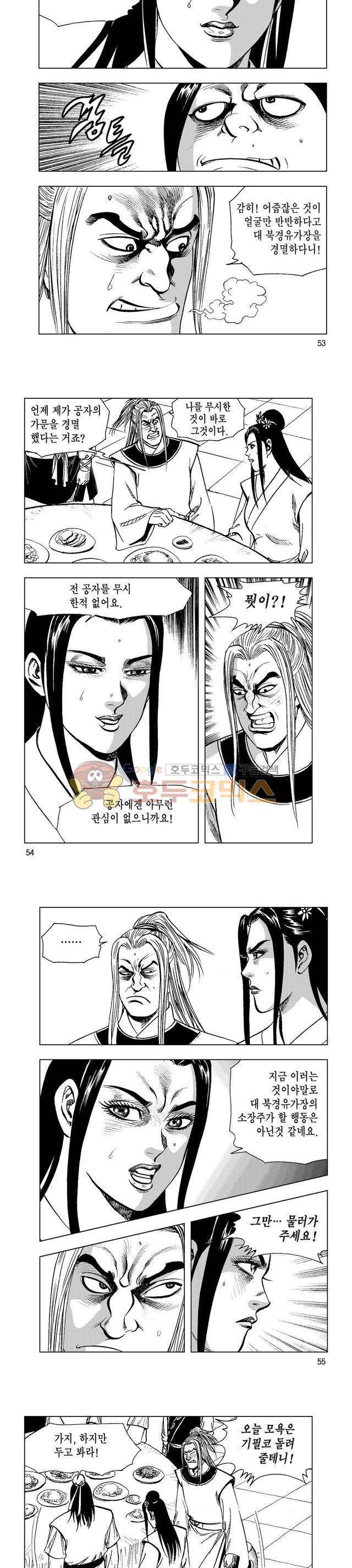 마제(황성) 26권 17