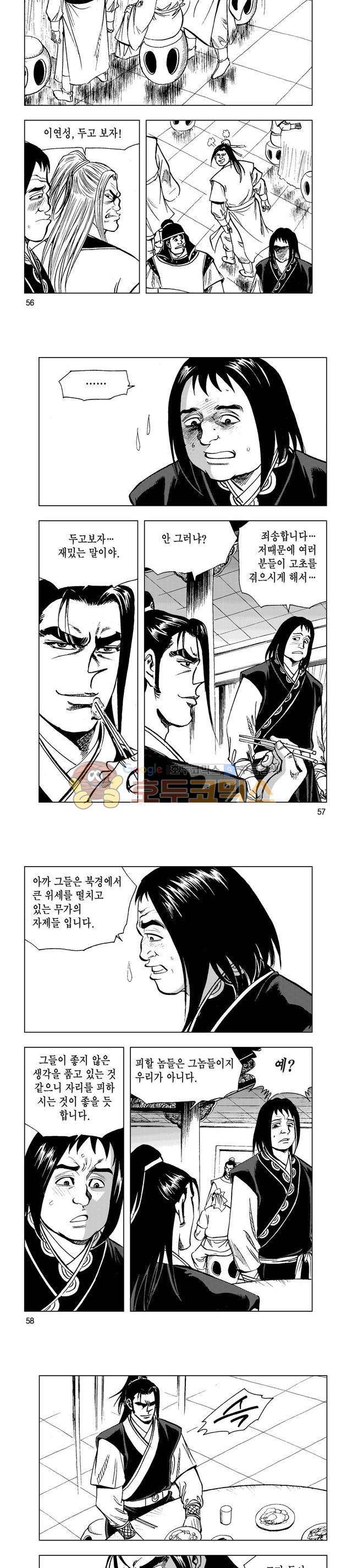 마제(황성) 26권 18