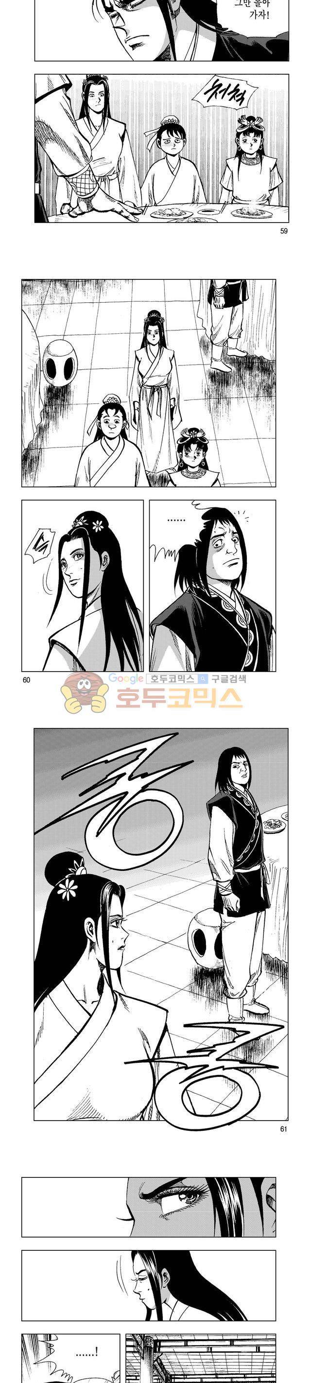 마제(황성) 26권 19