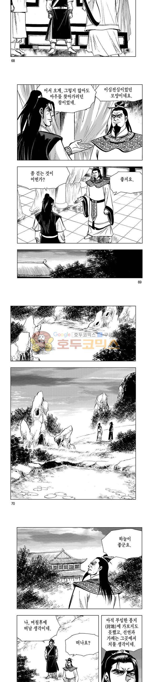 마제(황성) 26권 22