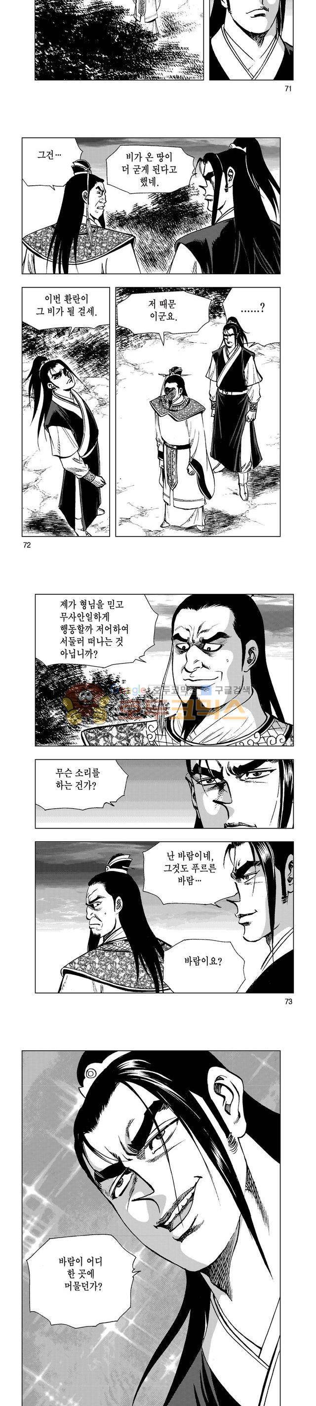 마제(황성) 26권 23