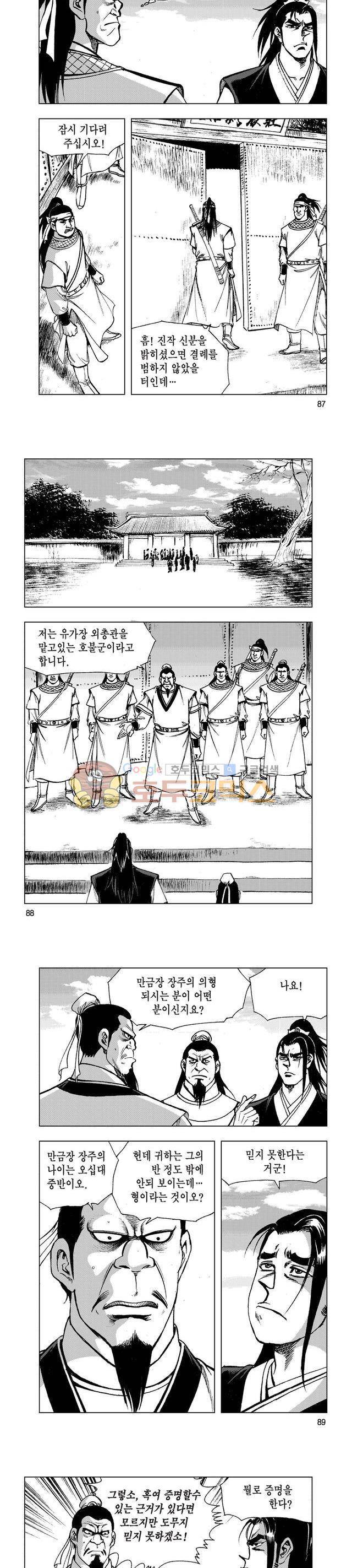 마제(황성) 26권 28