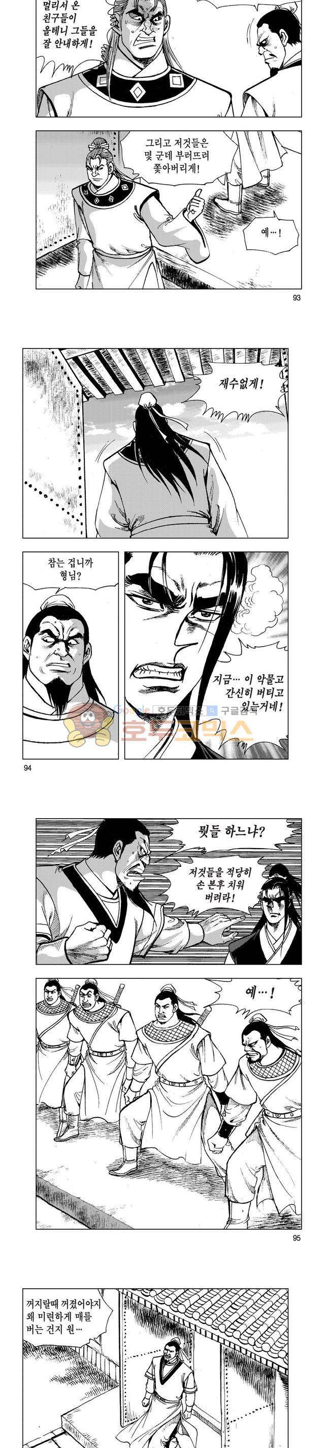 마제(황성) 26권 30