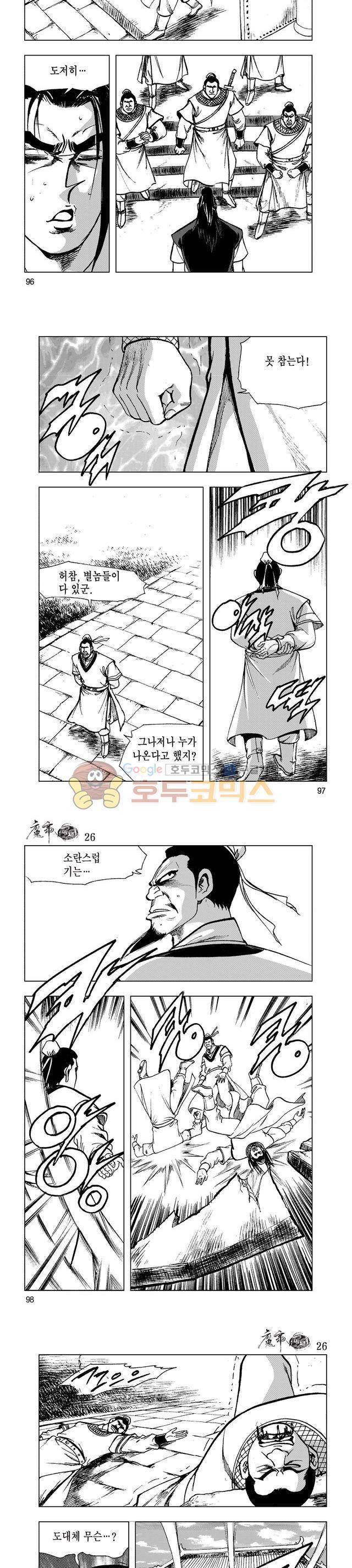마제(황성) 26권 31