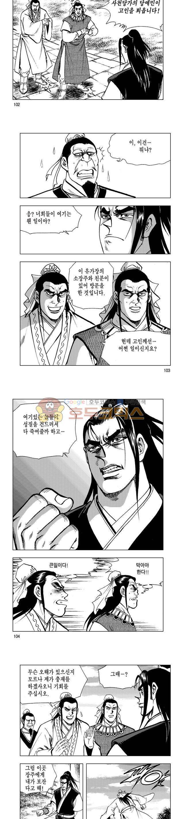 마제(황성) 26권 33