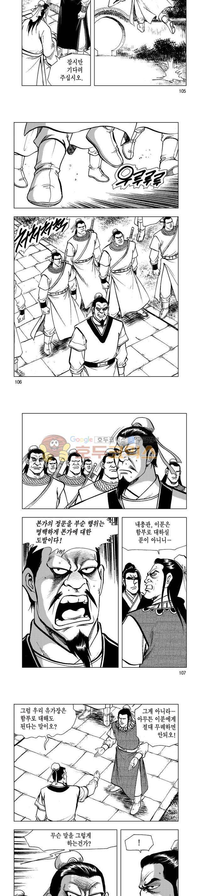 마제(황성) 26권 34