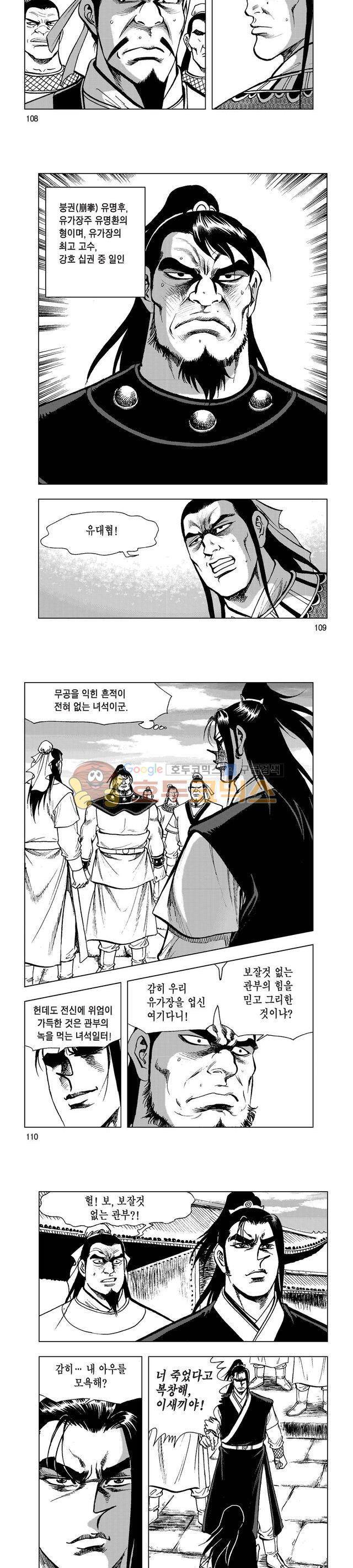 마제(황성) 26권 35