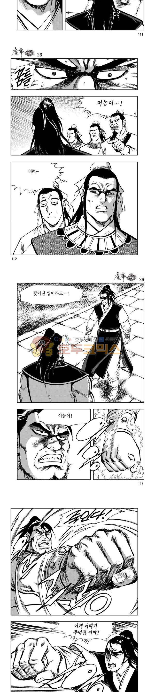 마제(황성) 26권 36