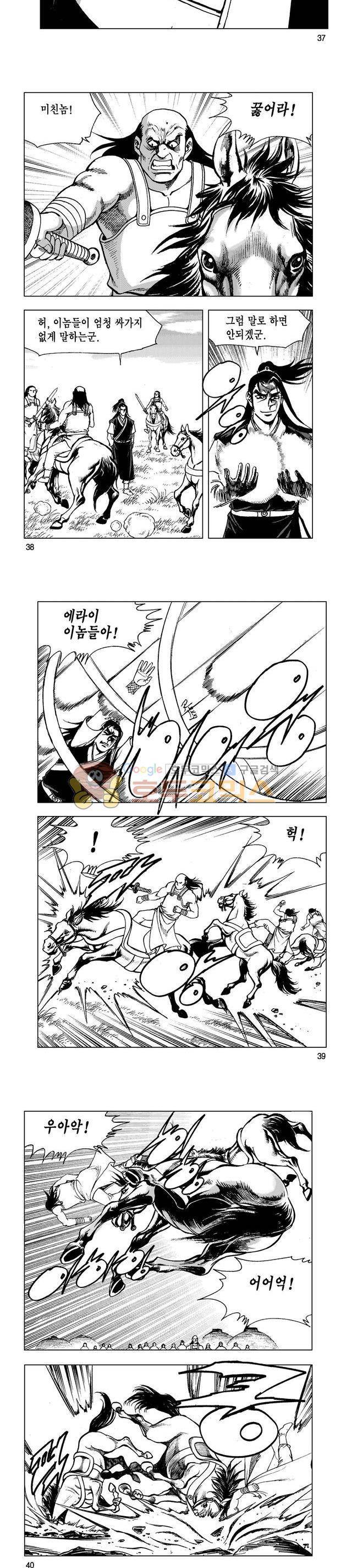 마제(황성) 28권 12