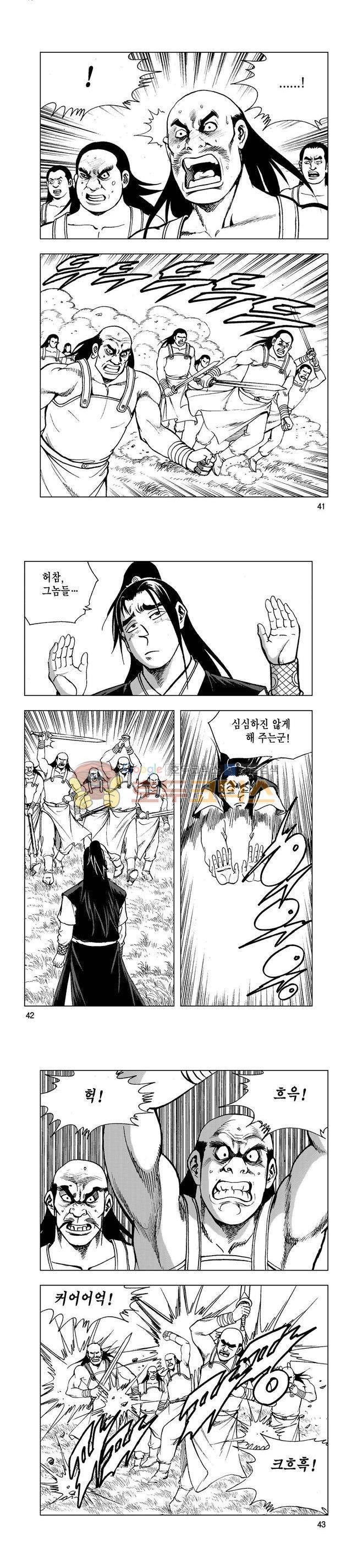 마제(황성) 28권 13