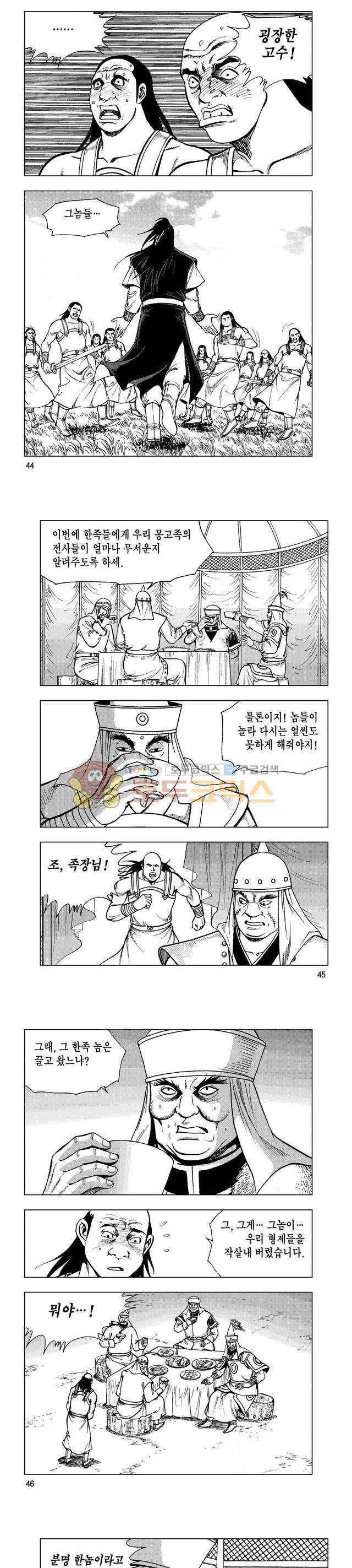 마제(황성) 28권 14
