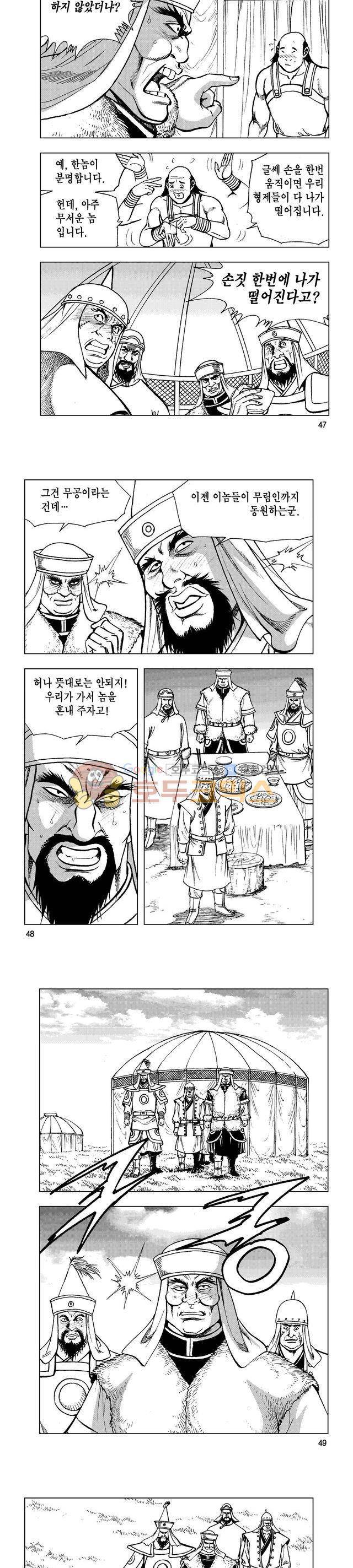 마제(황성) 28권 15