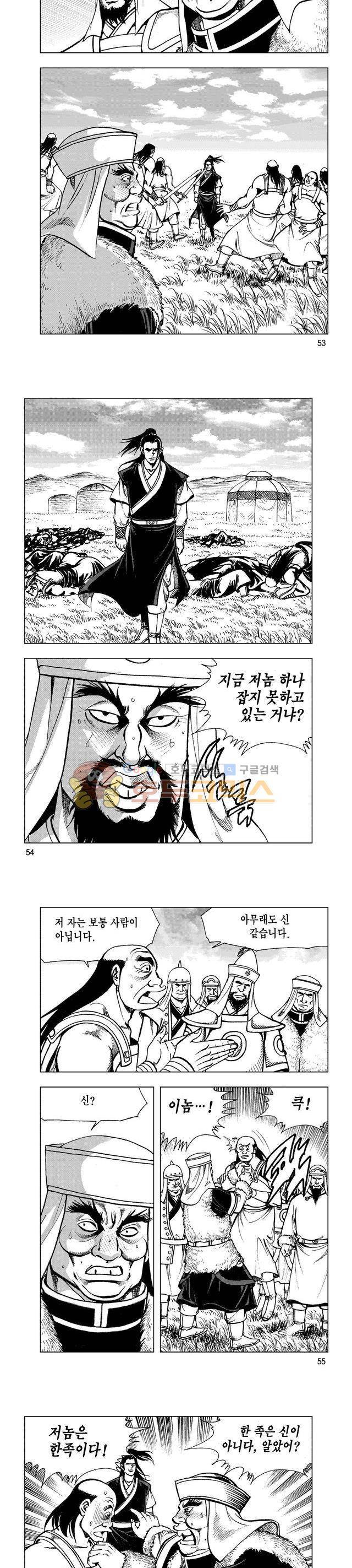 마제(황성) 28권 17