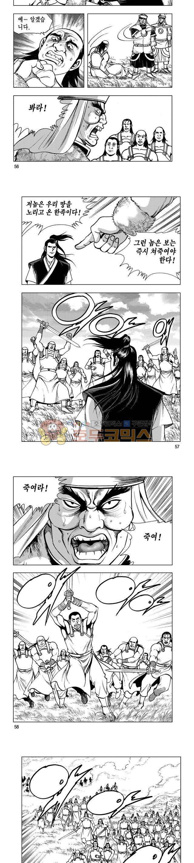 마제(황성) 28권 18