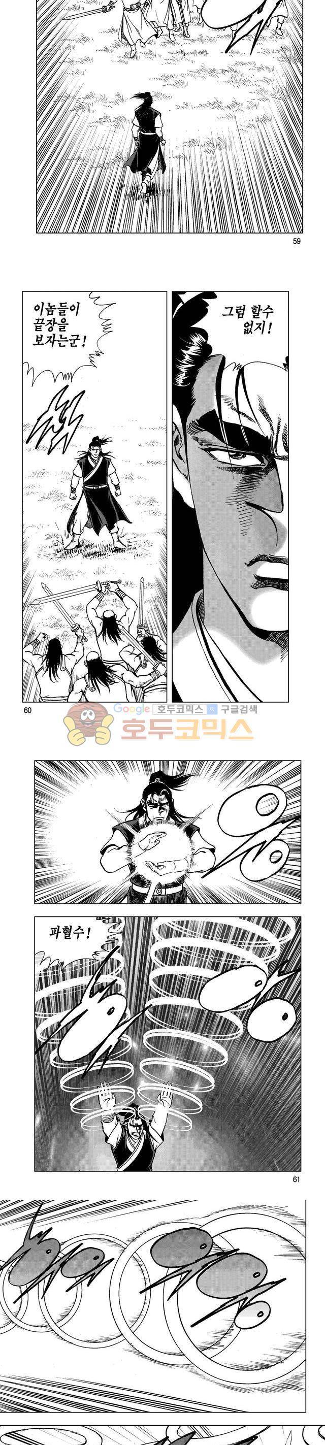 마제(황성) 28권 19