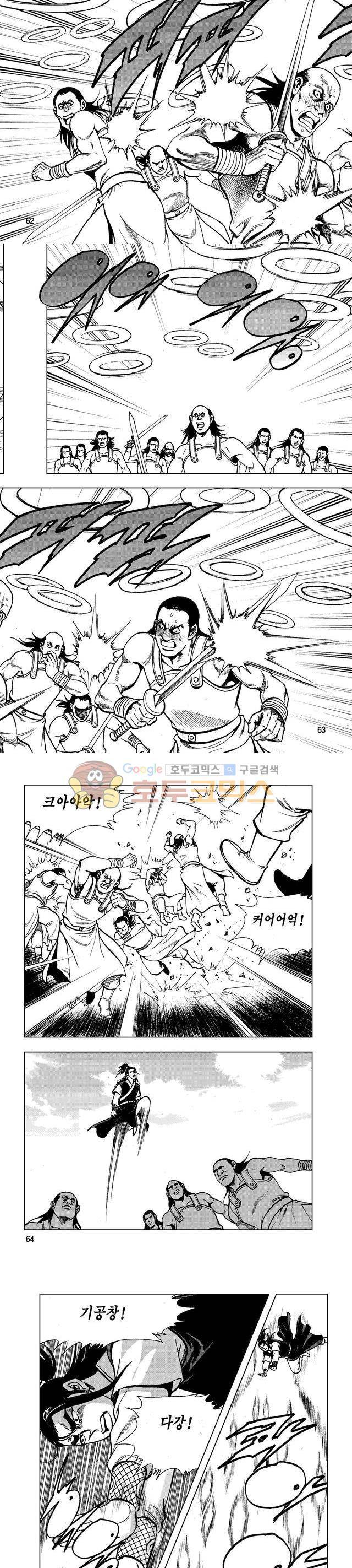 마제(황성) 28권 20
