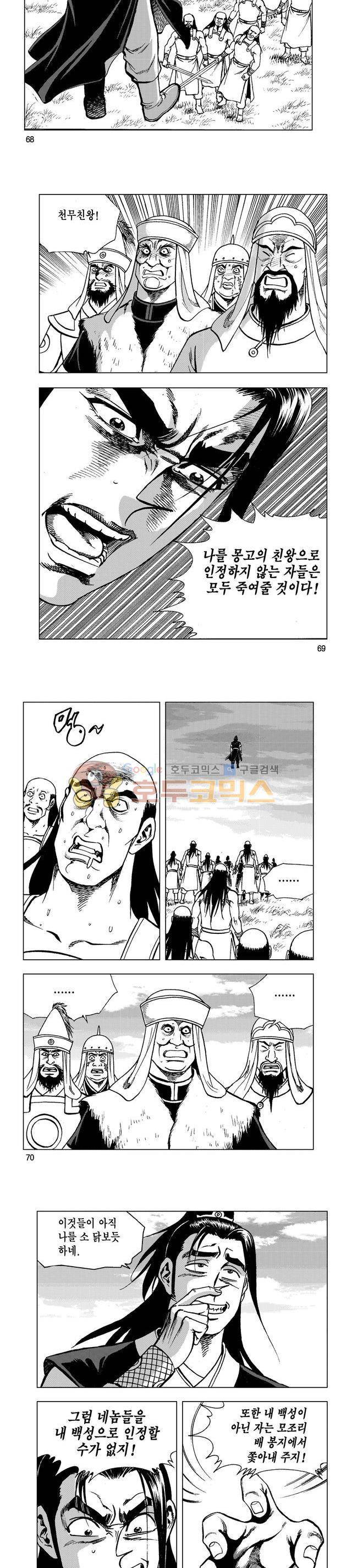 마제(황성) 28권 22