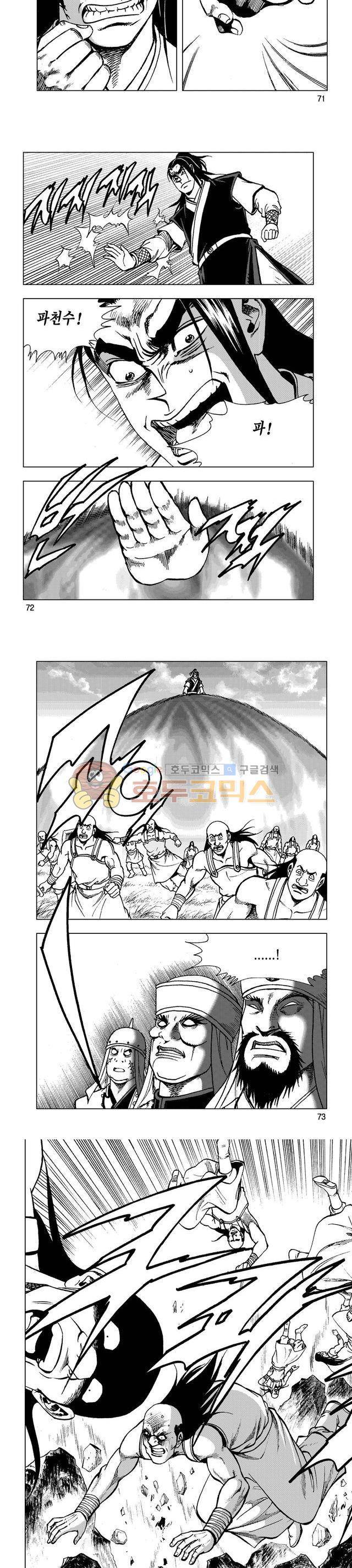 마제(황성) 28권 23