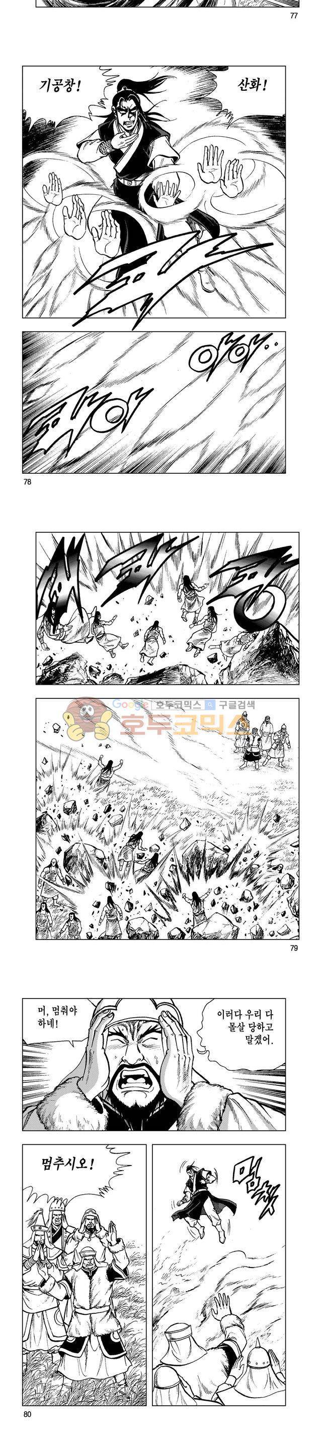 마제(황성) 28권 25
