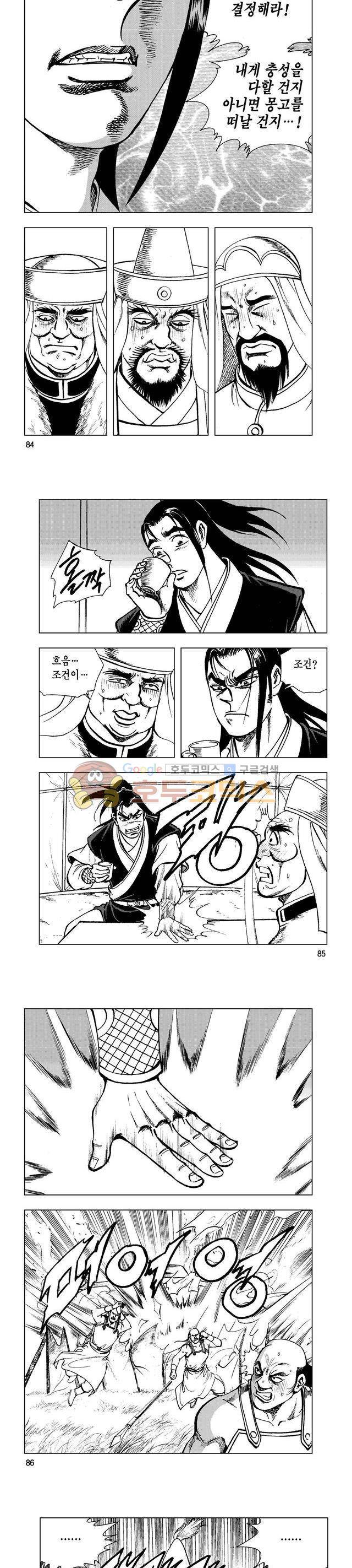 마제(황성) 28권 27