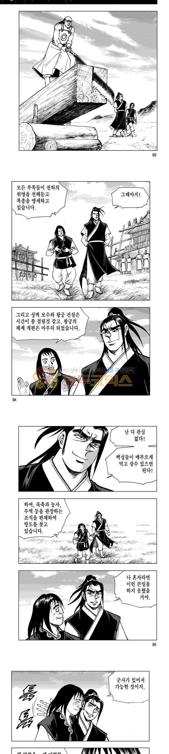 마제(황성) 28권 30