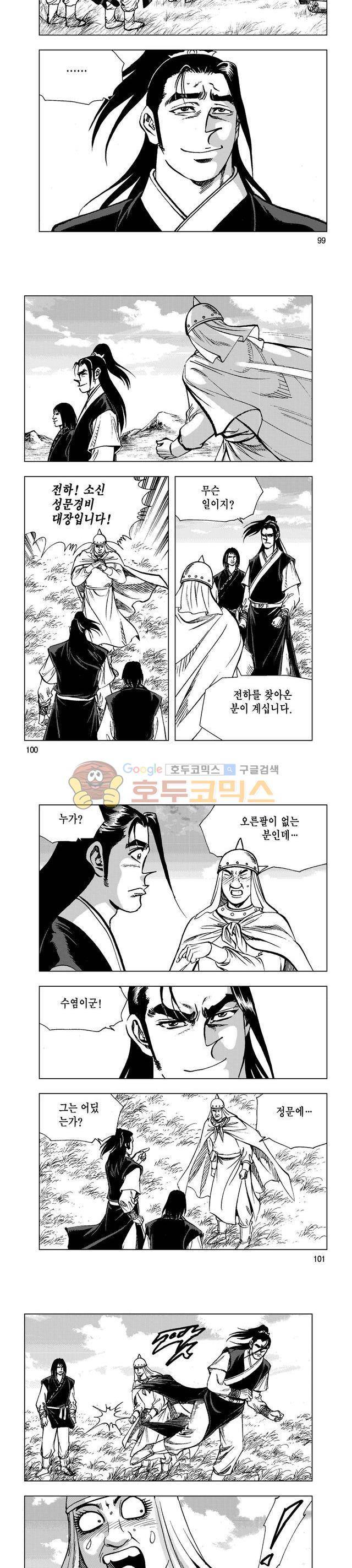 마제(황성) 28권 32