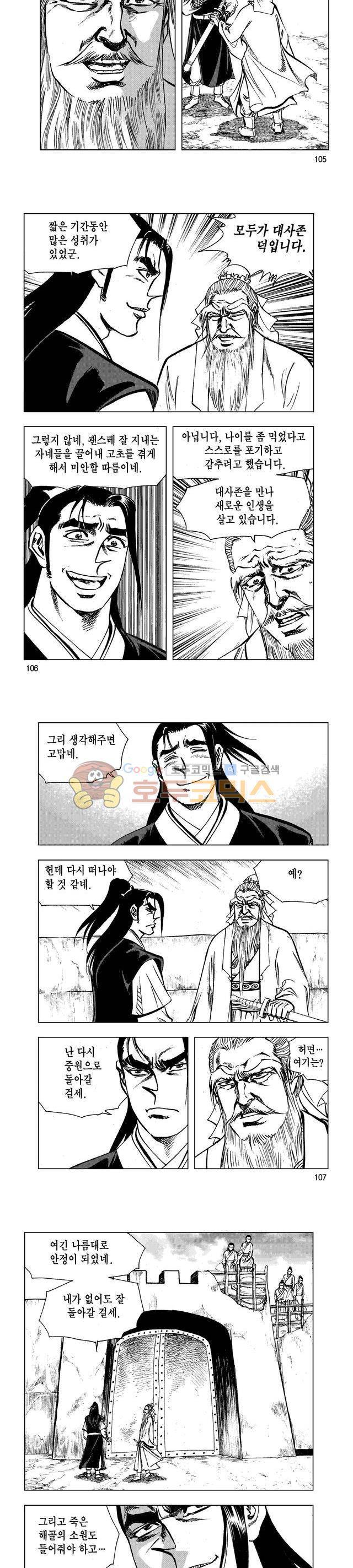마제(황성) 28권 34