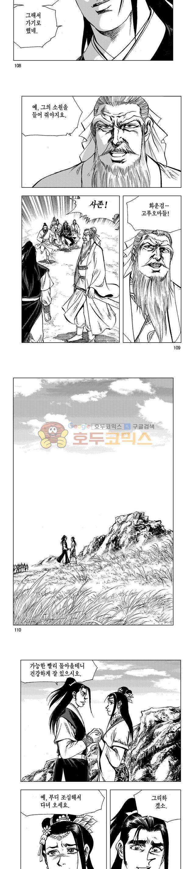 마제(황성) 28권 35