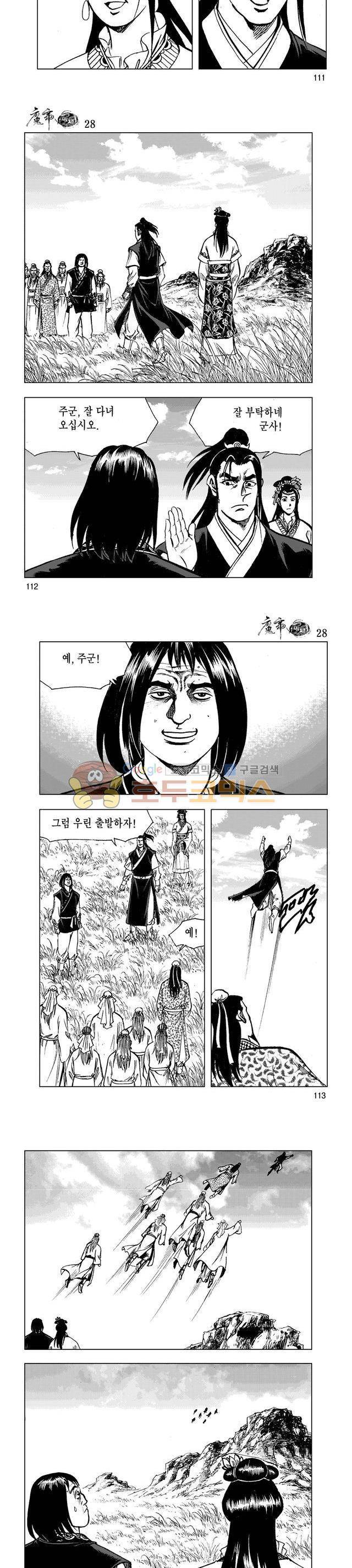 마제(황성) 28권 36