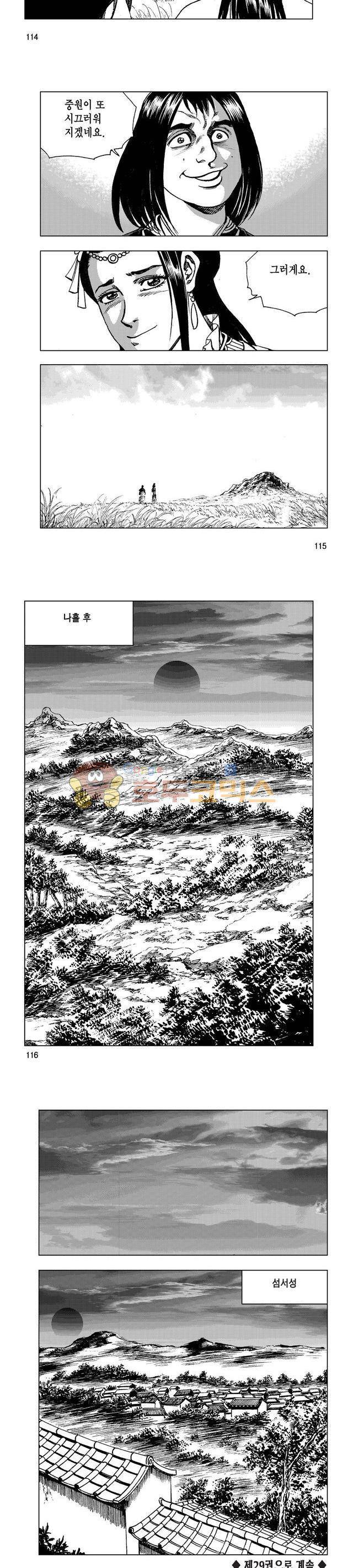 마제(황성) 28권 37