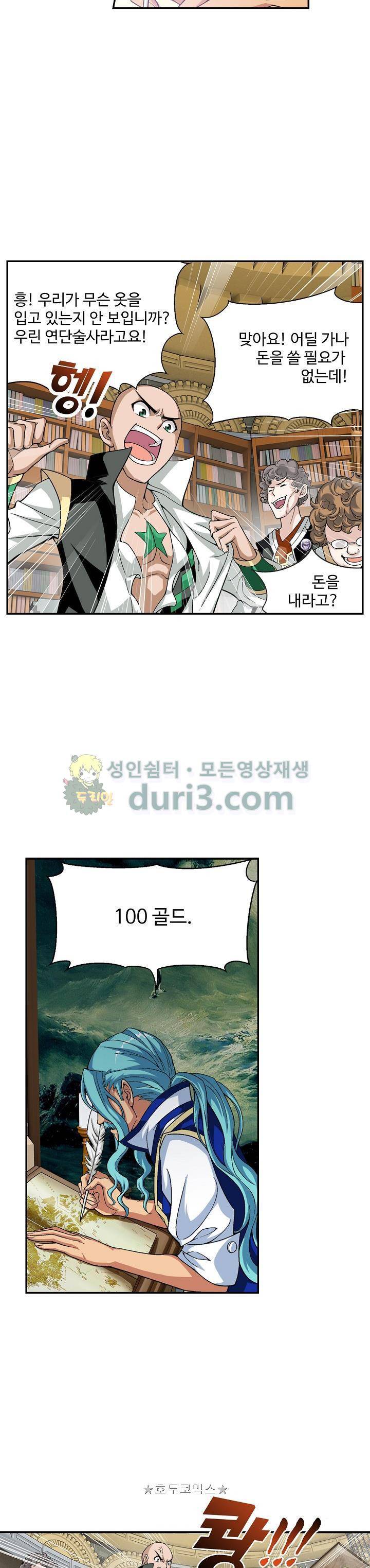 투파창궁 66화 3