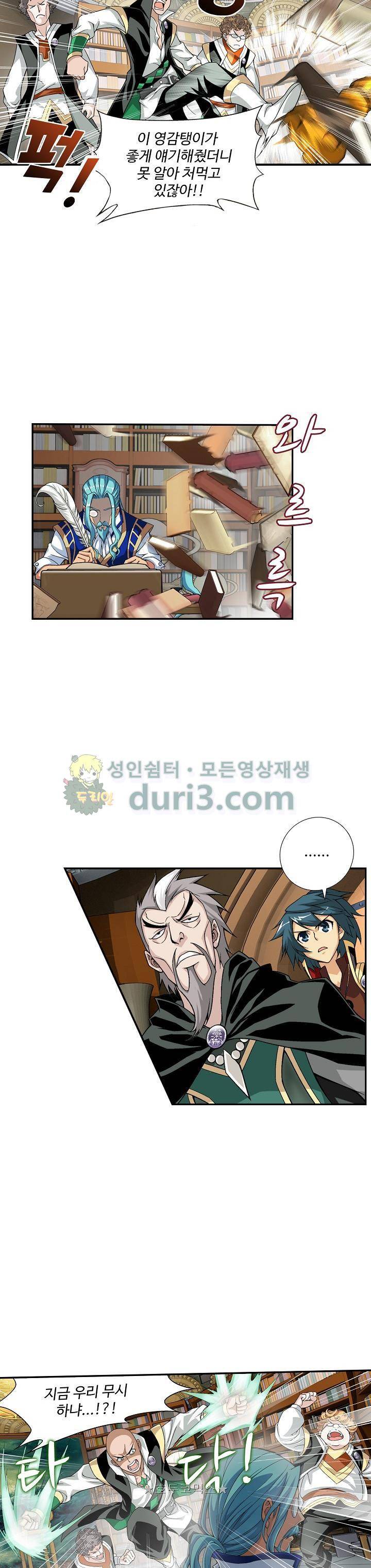 투파창궁 66화 4