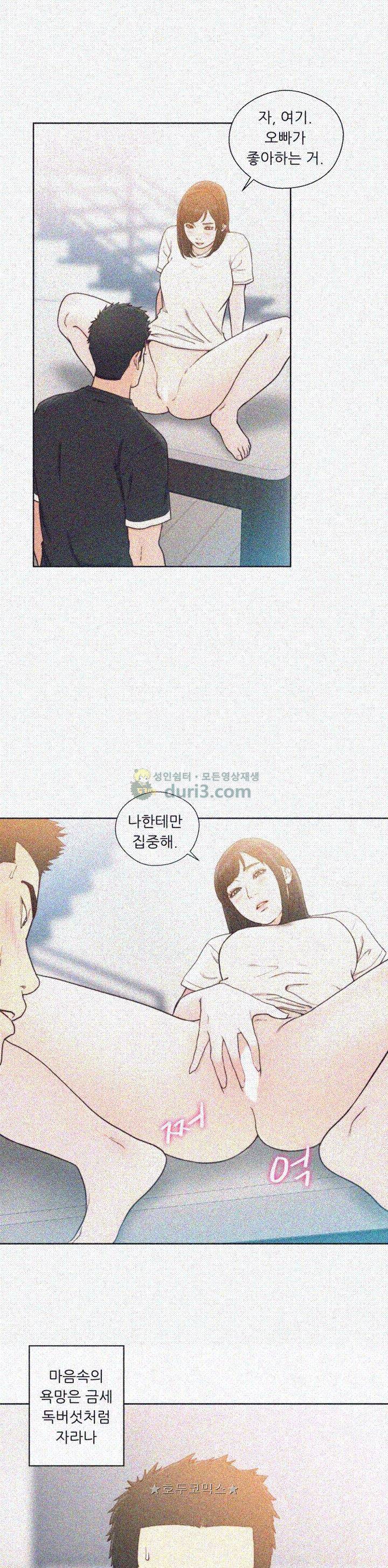 해금 82화 1