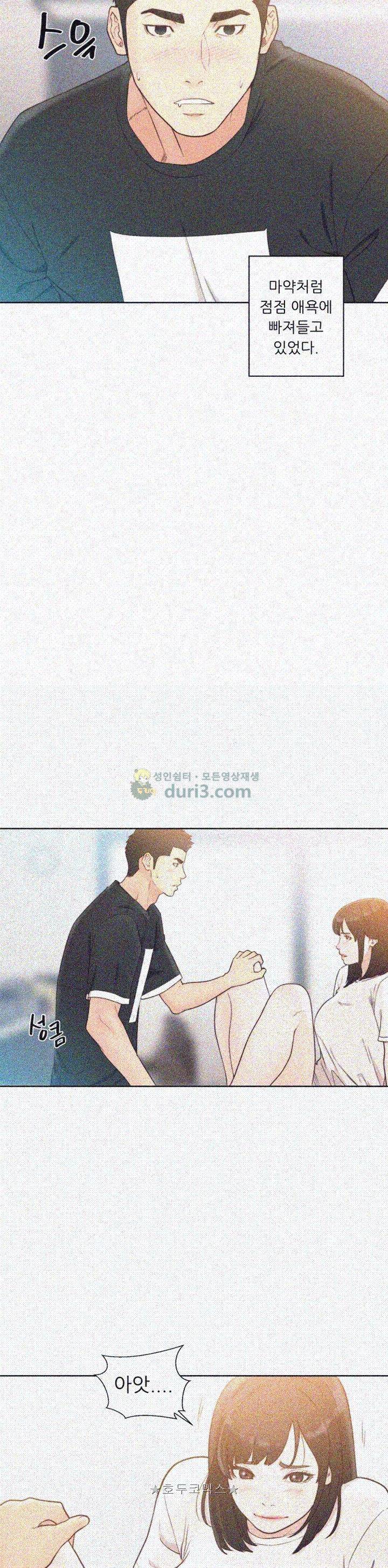 해금 82화 2