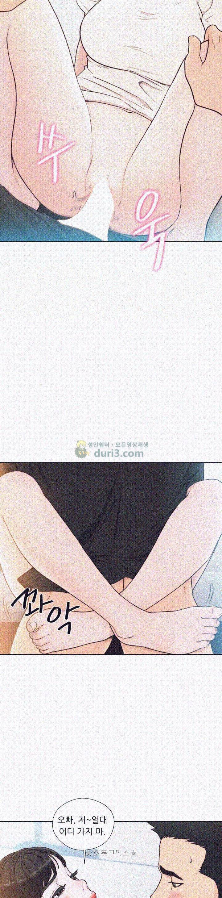 해금 82화 3