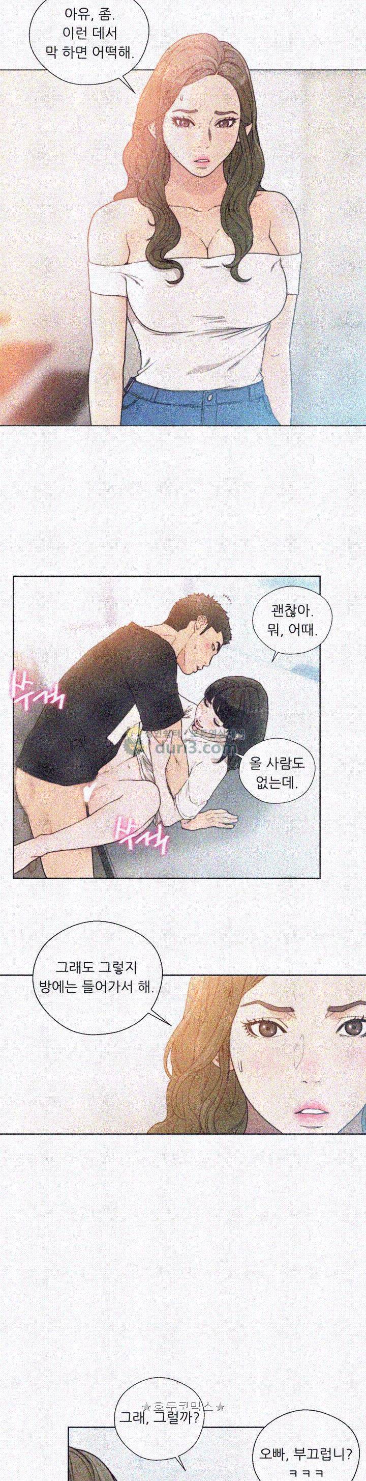 해금 82화 6