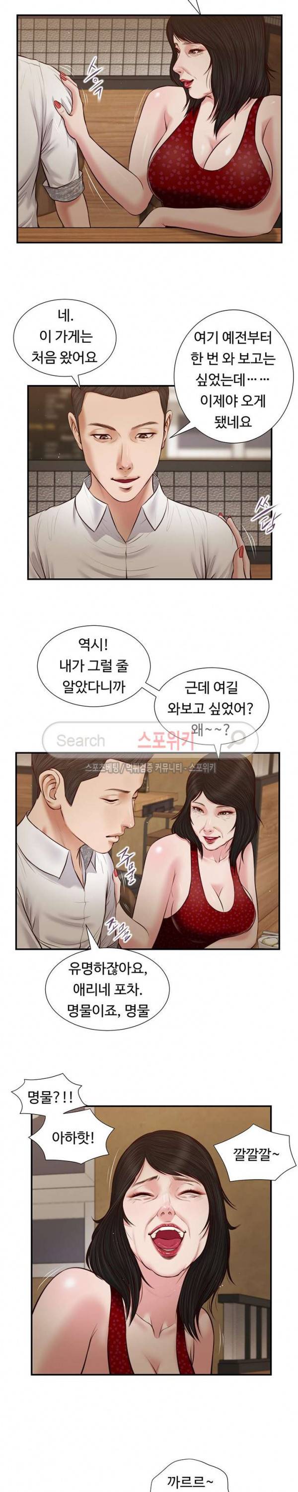 첩 48화 3