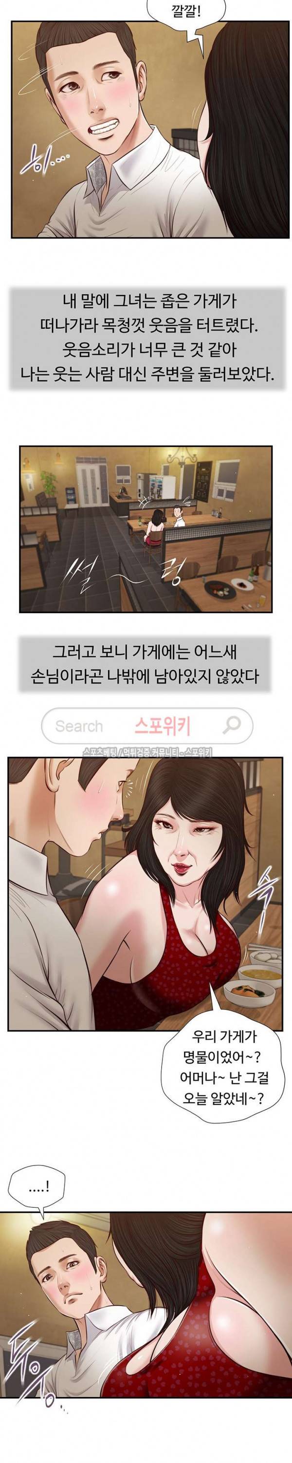 첩 48화 4