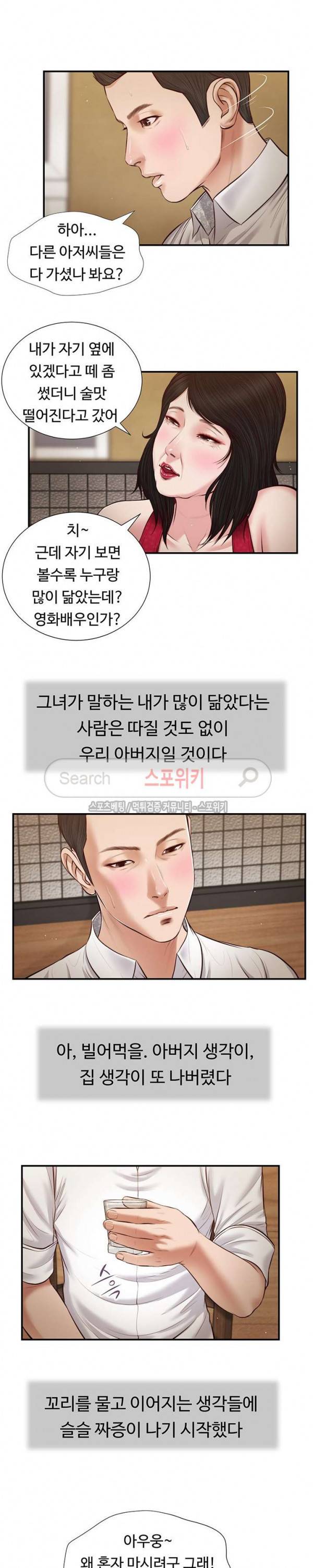 첩 48화 5