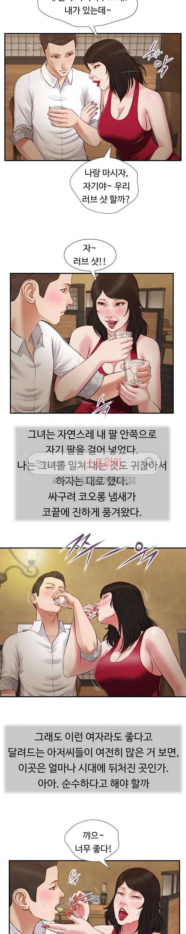 첩 48화 6