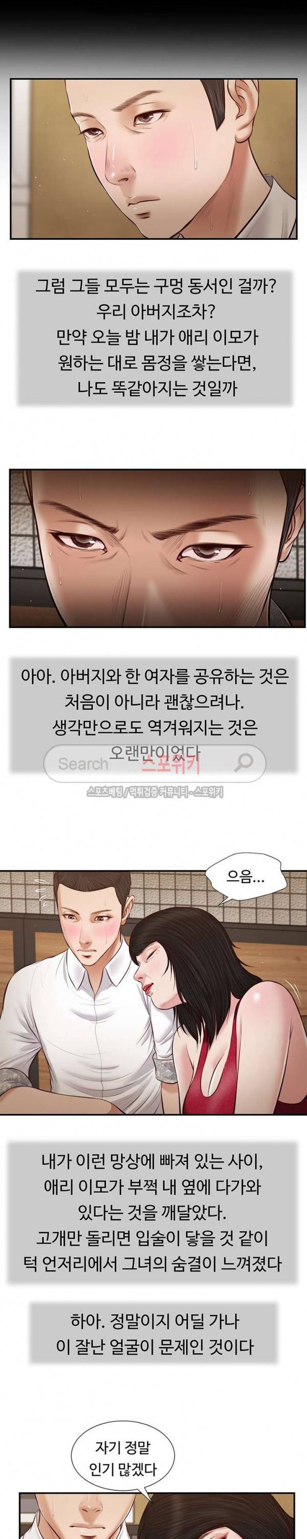 첩 48화 9