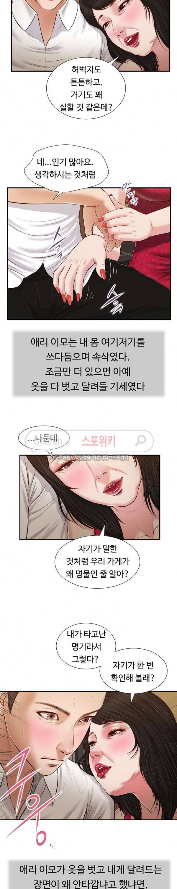 첩 48화 10