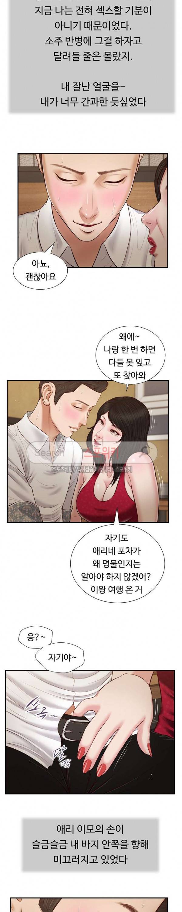 첩 48화 11