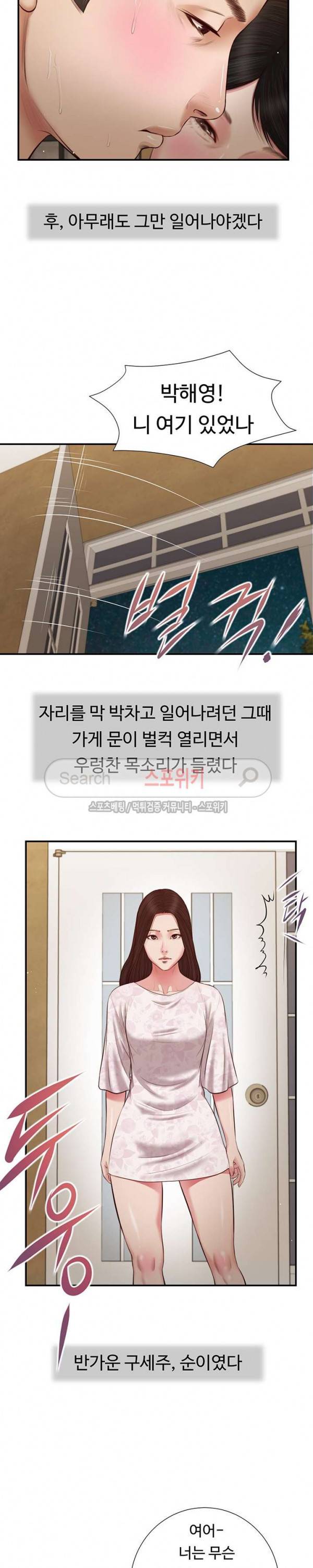첩 48화 12