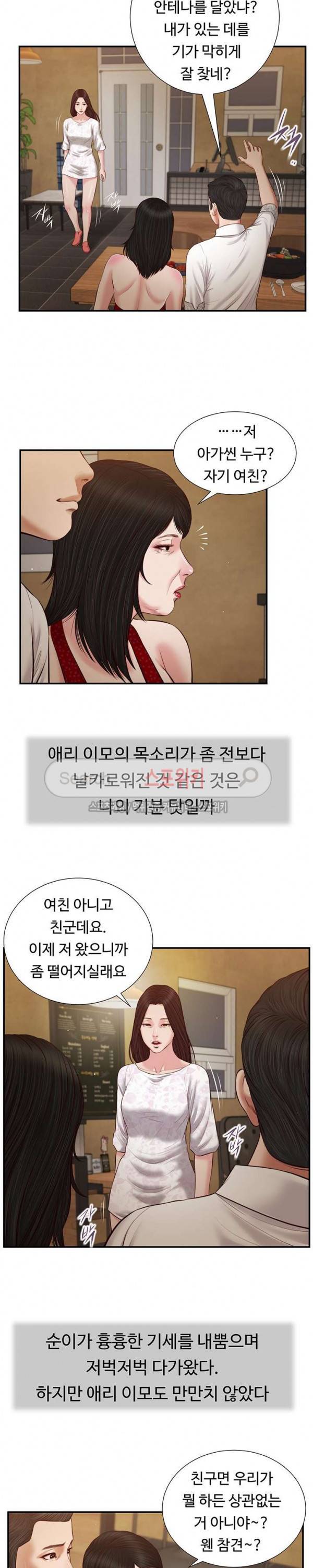 첩 48화 13
