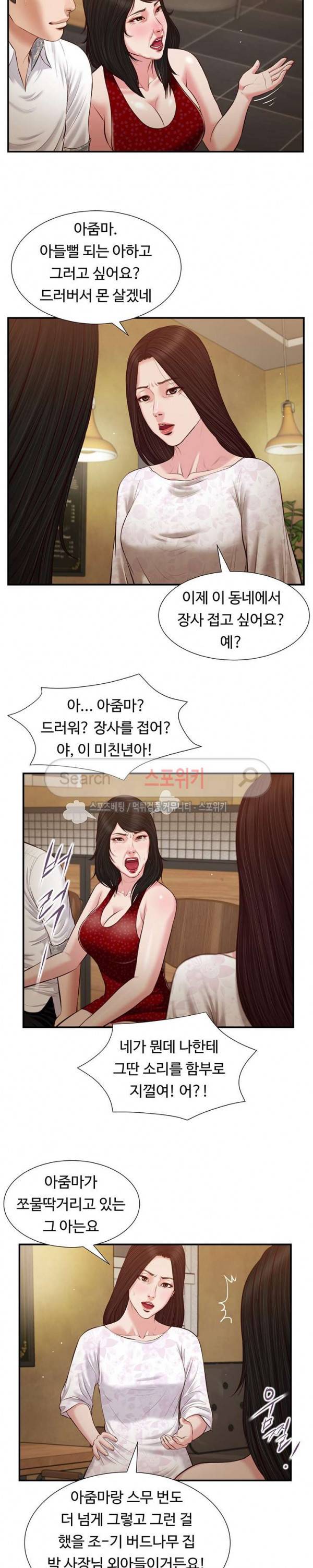 첩 48화 14